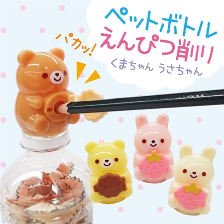 [85821] SACAPUNTAS STATIONERY FANTASIA, BOTELLA ANIMAL (MTD-17-10) BLISTER
